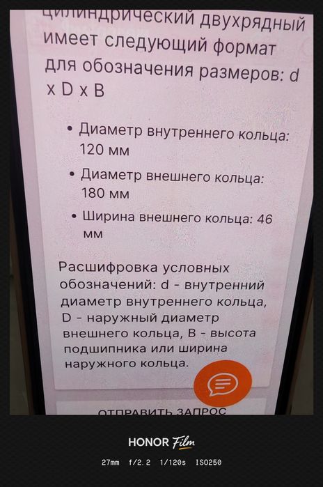 Продам подшипник