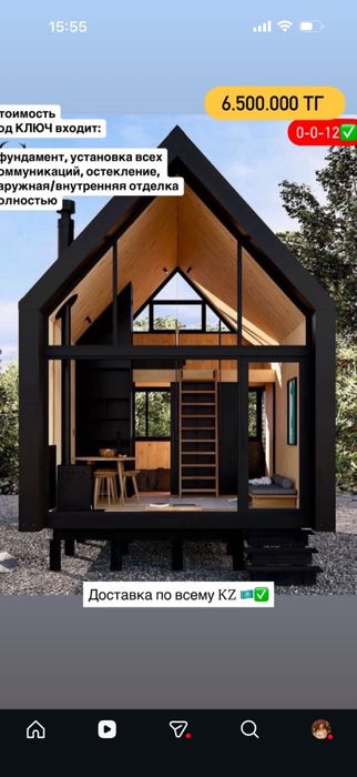 Продам модульный дом