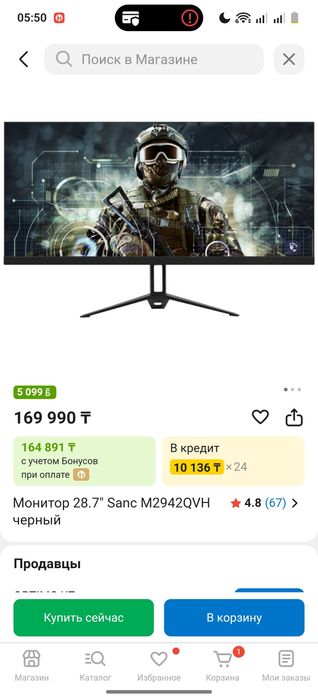 Монитор sanc 200герц
