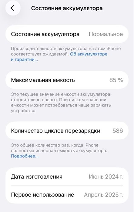 Продам айфон 15 256гб