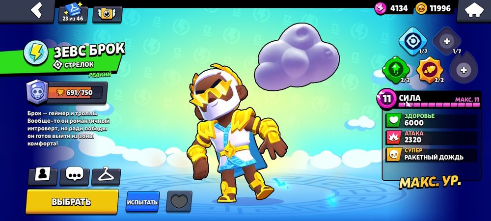 Продаю аккаунт в бс