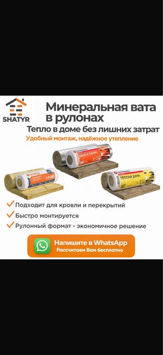 Утеплитель,теплоизоляция,изовер,пеноплекс,вата