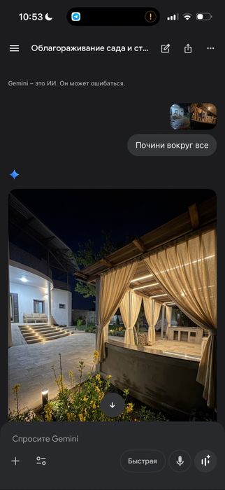 Дача , загородный дом, 6 соток  новый Ташкент,. истиклол