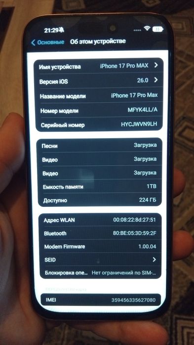 Продам смартфон 17 про макс