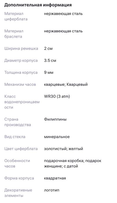 Наручные часы Guess оригинал