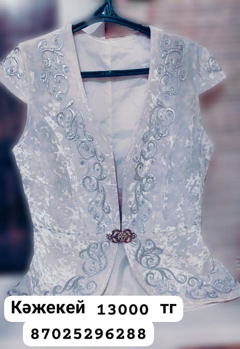 Кажекейлер бешпент сатылады