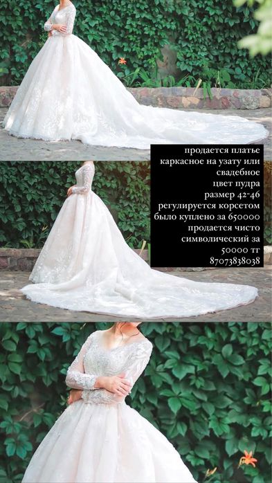платье свадебное