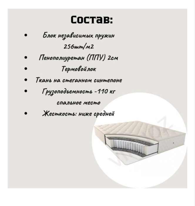 Матрас Ортопедический
