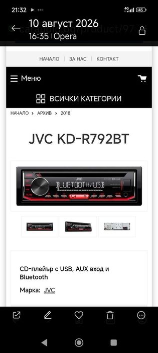 Jbc kd r792bt  mo5 pleyer