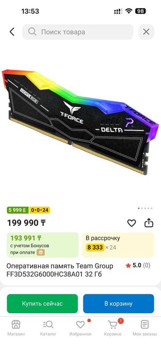 Оперативная память T-Force Delta RGB DDR5 32GB 6000Mhz
