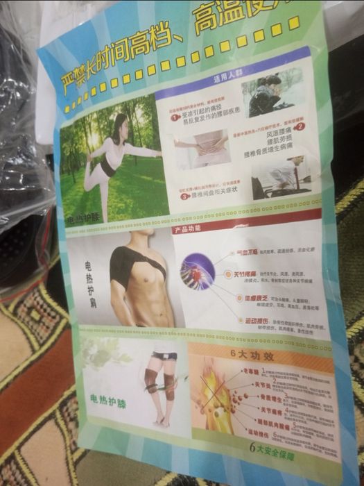 Массажёр для ног с электроподогревом.