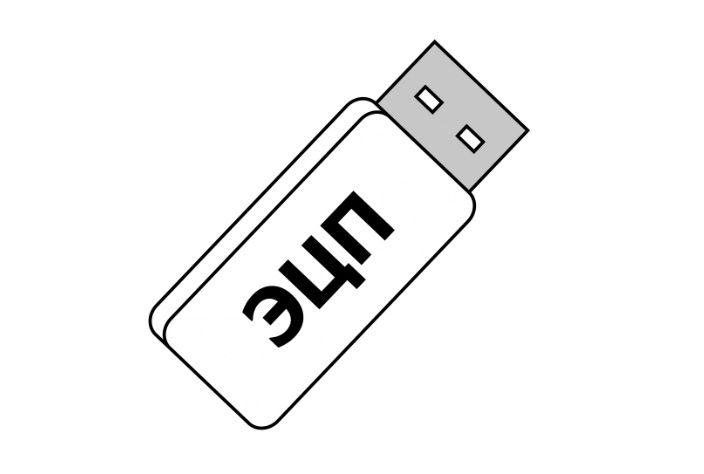 ЭЦП ключ за 500 тенге