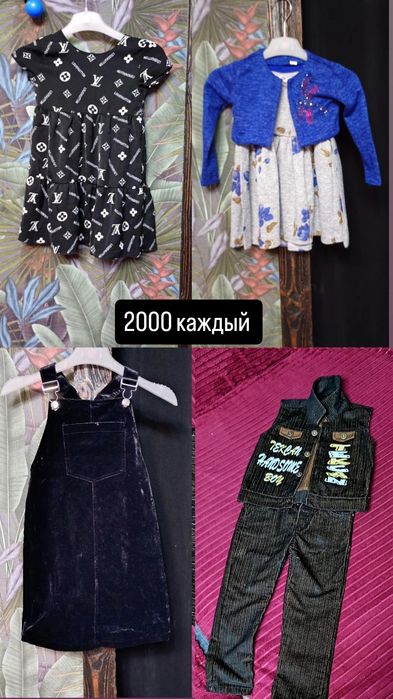 Разгрузка гардероба