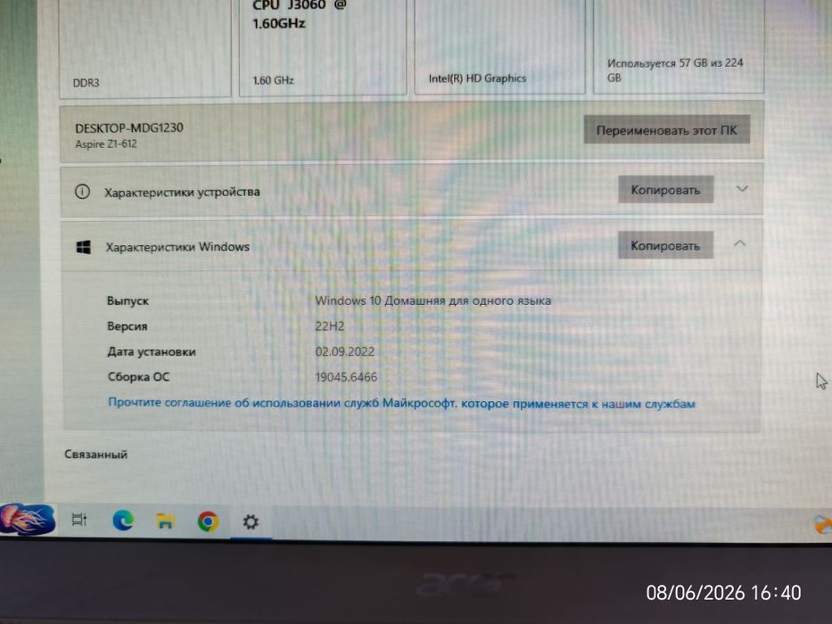 Моноблок Aser белый