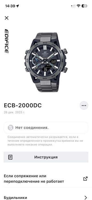 Часы Casio Edifice ECB-2000 DC
