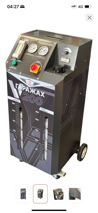 Продам аппарат для замены антифриза