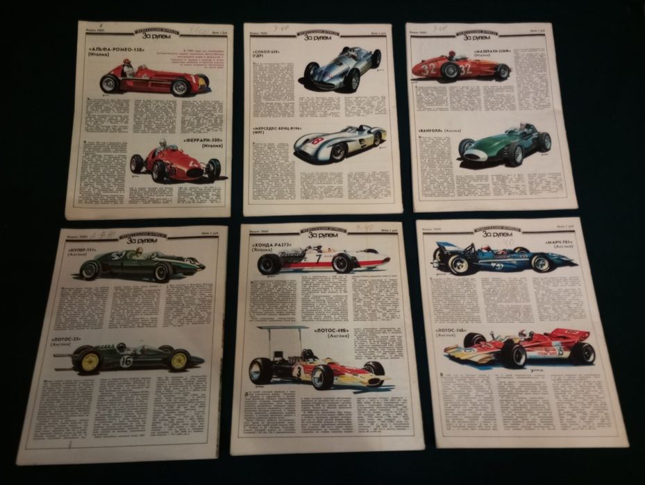 Журналы За рулём.