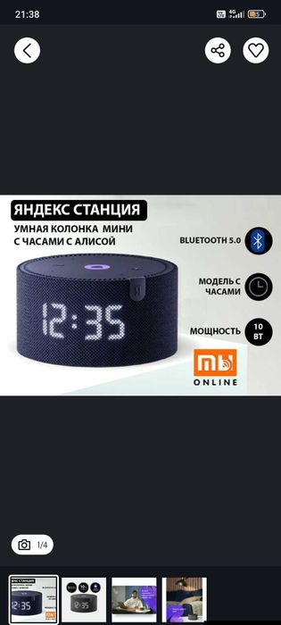 Alisa aqili kalonka. Kafolat bor. Chotki 1-marta ishlatilgan