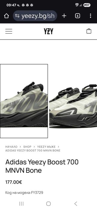 Оригинални маратонки Adidas Yeezy Boost 700 , 45 номер