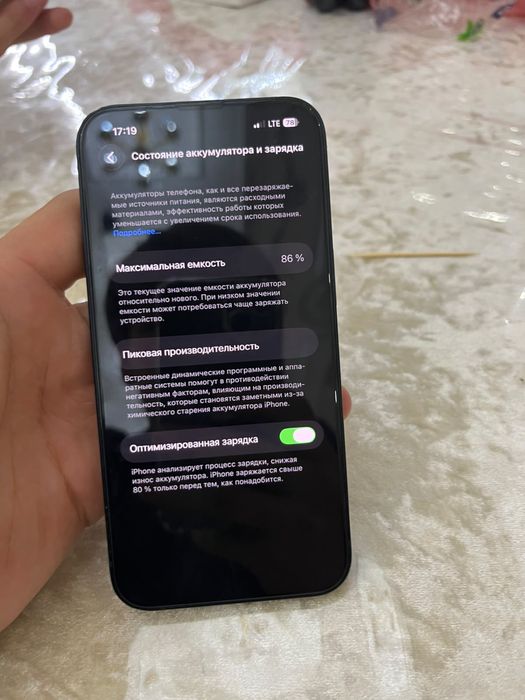Iphone 13 идеальный
