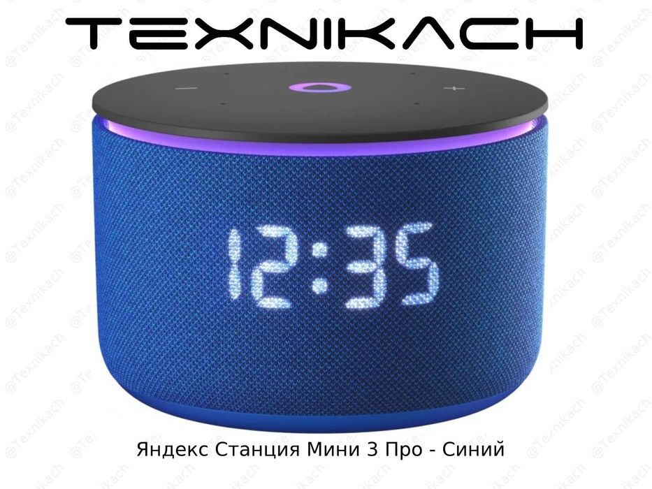 Яндекс Станция Мини 3 Про