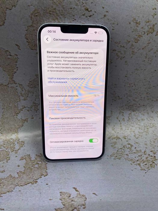 Apple iPhone 14 (УРДЖАР)