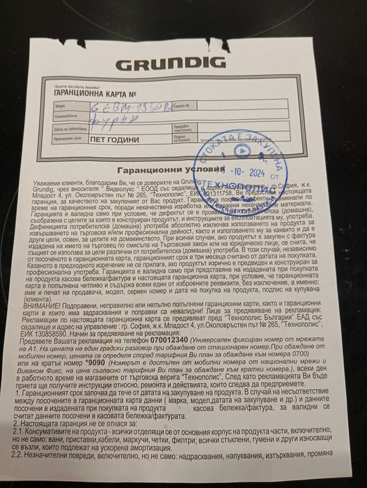 Фурна за вграждане Grundig