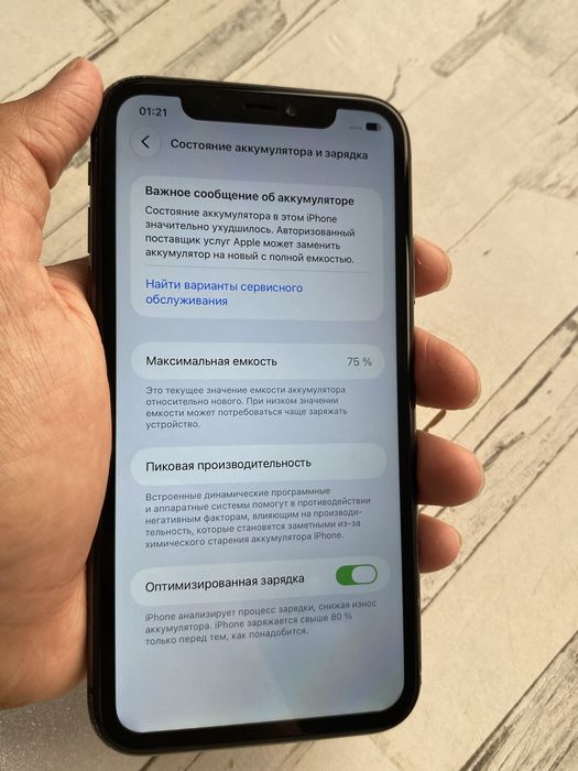 Продам айфон 11 в идеальном состояний