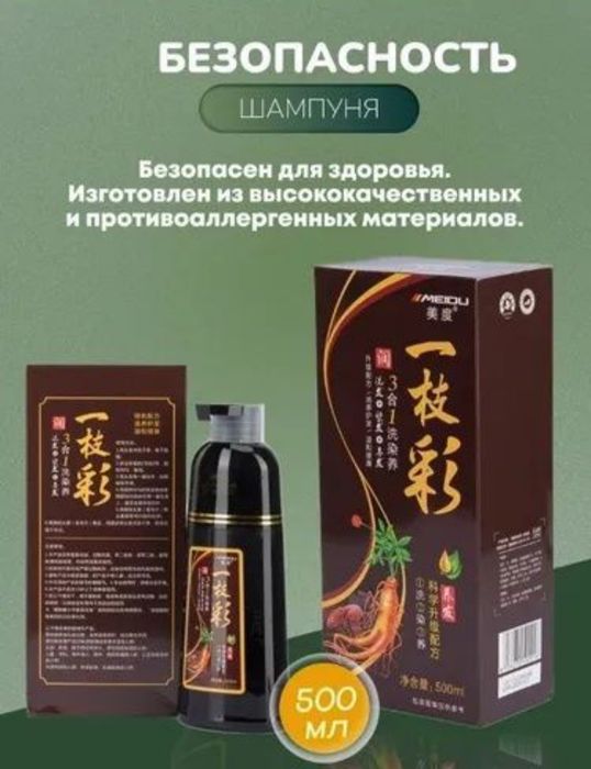 Шампунь краска MEIDU 3 в 1 Натуральная органическая краска для волос