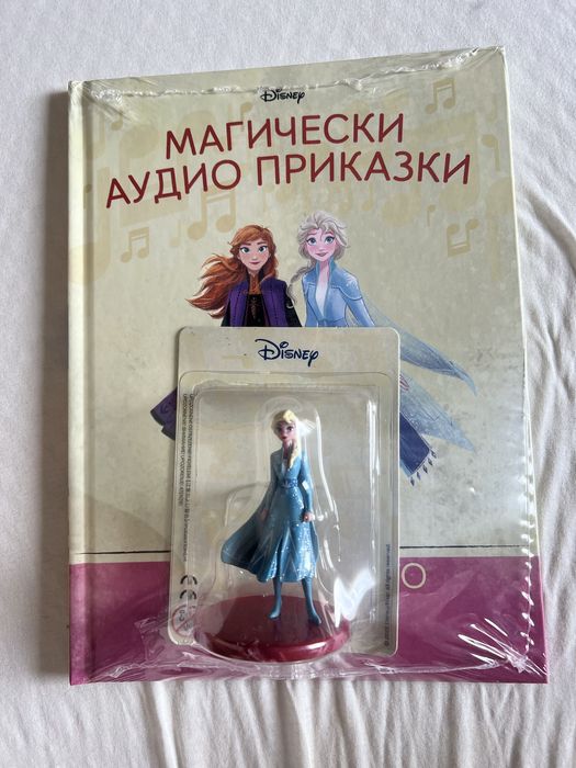 Магически аудио приказки - Замръзналото кралство 2