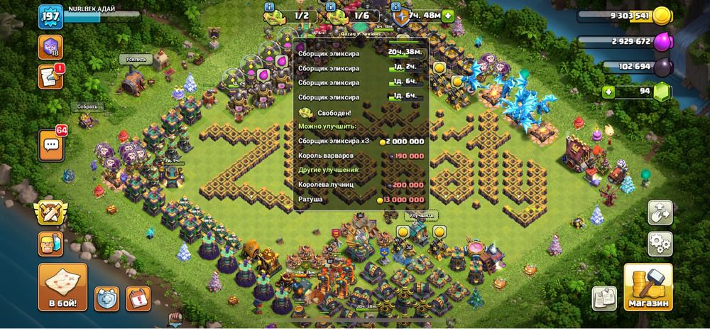 Аккаунт клаш тх14 фулл