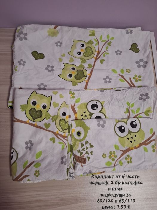 Детско спално бельо