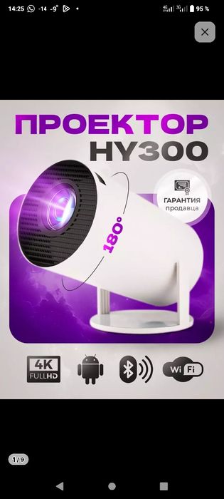 Продам проектор HY 300