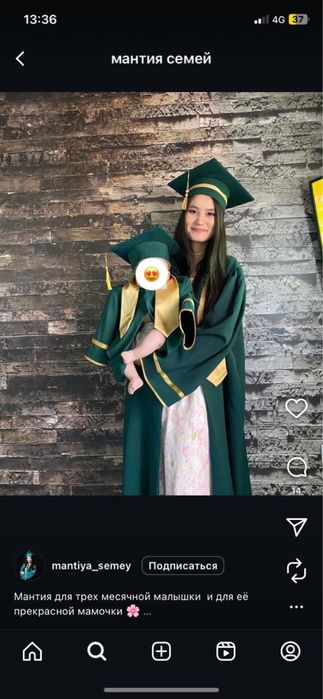 Сдам в аренду мантии