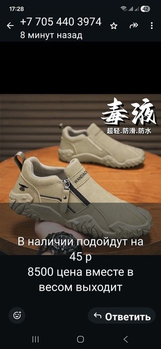 Продам новую обувь