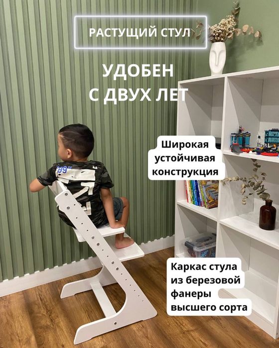 Растущий детский стул