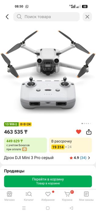 Продам Djl mini 3 pro и  SMRC P7 MAX.