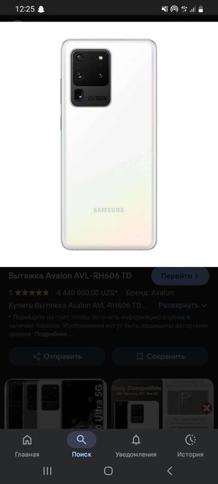 Samsung Galaxy S20 ultra