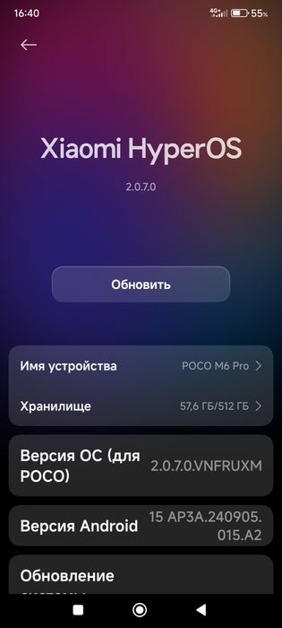 Poco m6 pro 12 512
