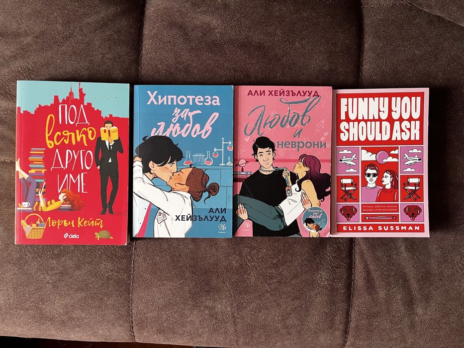 Книги на английски език и български