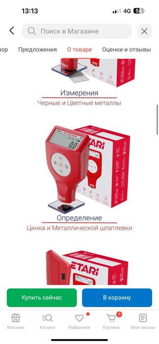 Проверка авто толщиномером