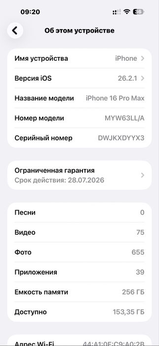 Айфон 16 про макс