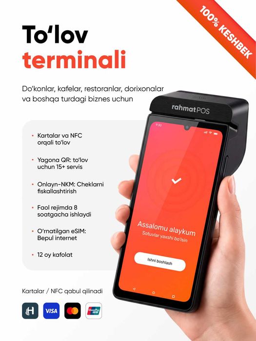 Rahmat POS to'lov terminalli
