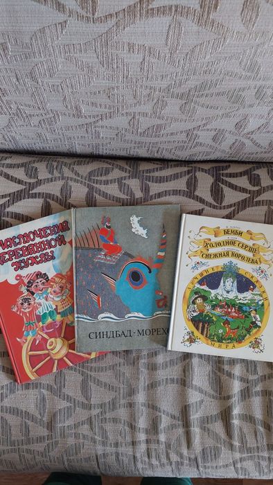 Детские книги для чтения