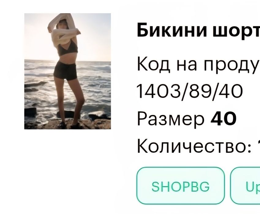 Дамски бански 2 части