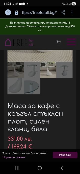 Дизайнерска холна маса лимитирана серия