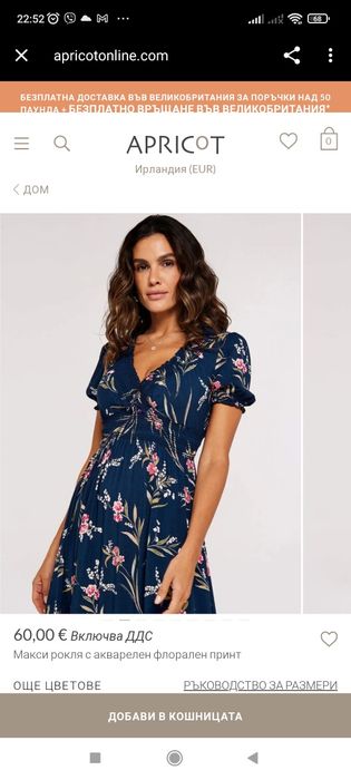 Рокля размер С отлично състояние