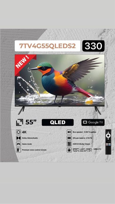 Televizor sevn tek brentda aksiya