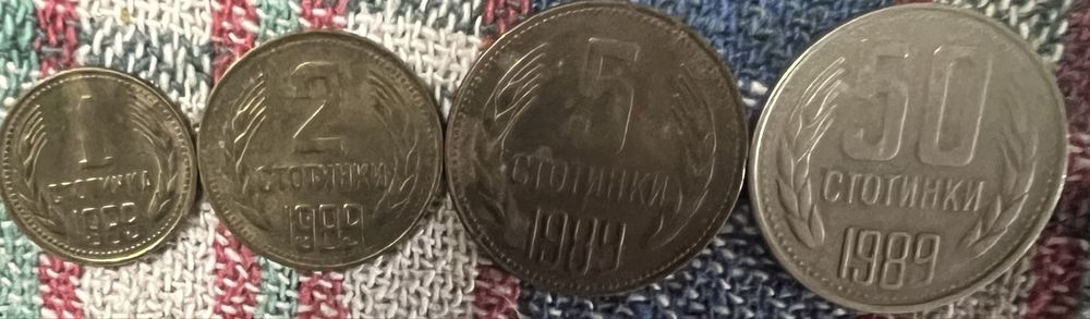Монети от края на соца: 1,2,5,50 стотинки 1989 НРБ