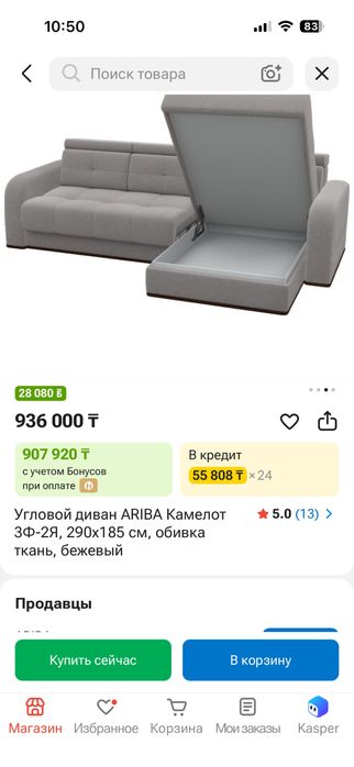 Угловой диван ARIBA модель Камелот
